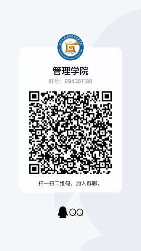 管理学院单招官方QQ群