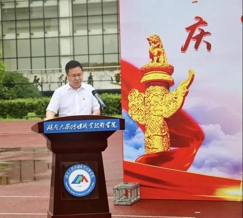 何卫书记致辞讲话 何卫书记致辞讲话